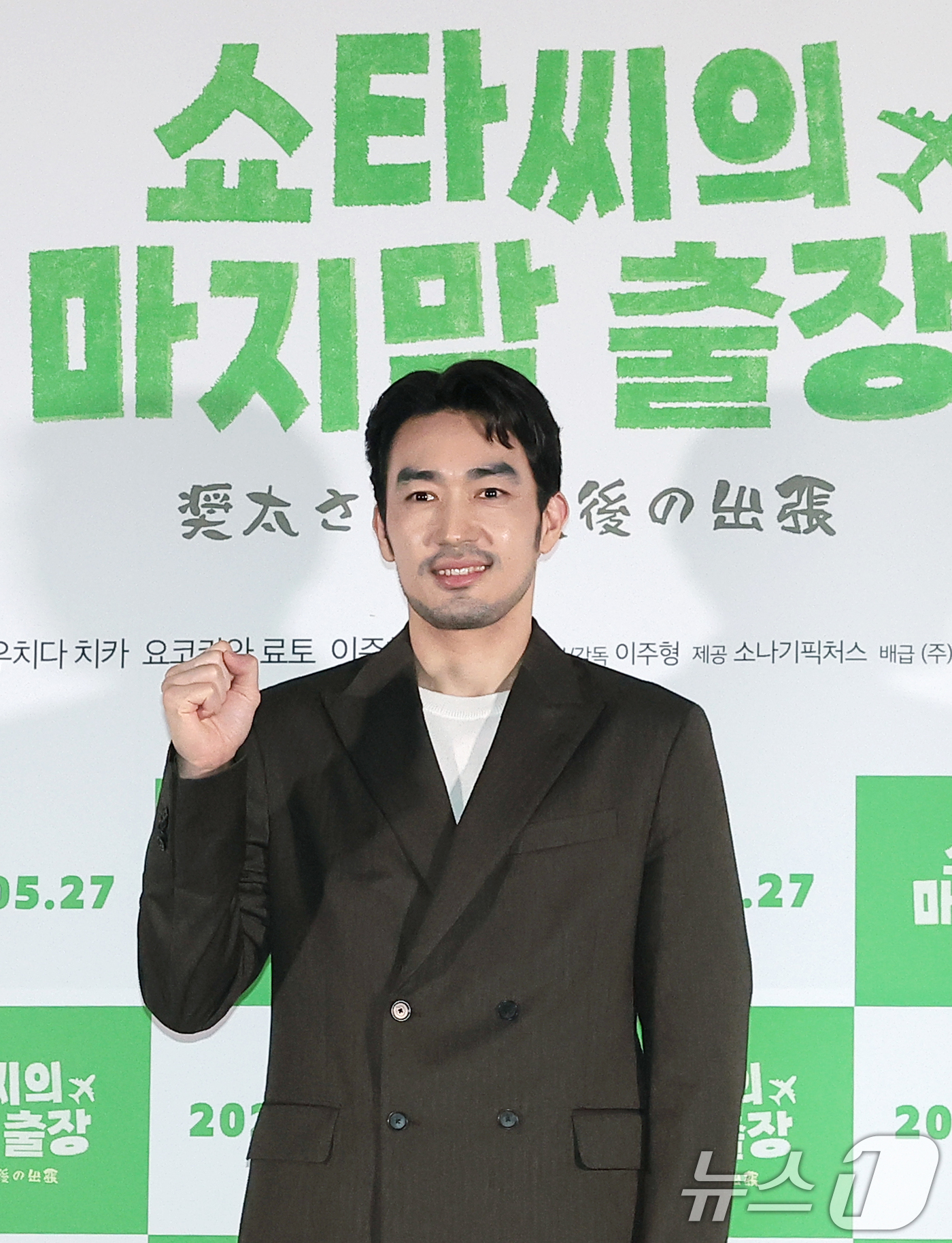 (서울=뉴스1) 권현진 기자 = 배우 오타니 료헤이가 22일 서울 용산구 CGV용산아이파크몰에서 열린 영화 '쇼타씨의 마지막 출장'(감독 이주형) 언론시사회에 참석해 포즈를 취하고 …
