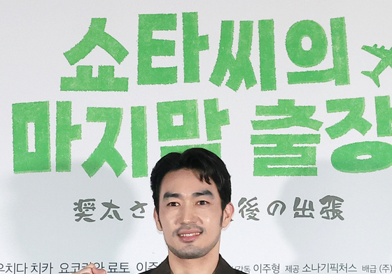 오타니 료헤이, 쇼타씨의 파이팅