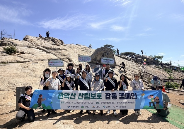 관악산 탐방객 급증에…서울시, 안전관리·산림보호 합동 점검