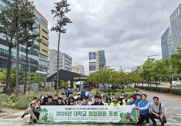 울산 중구·부산대·근로복지공단, 종가로 공공공지에 협업정원 조성