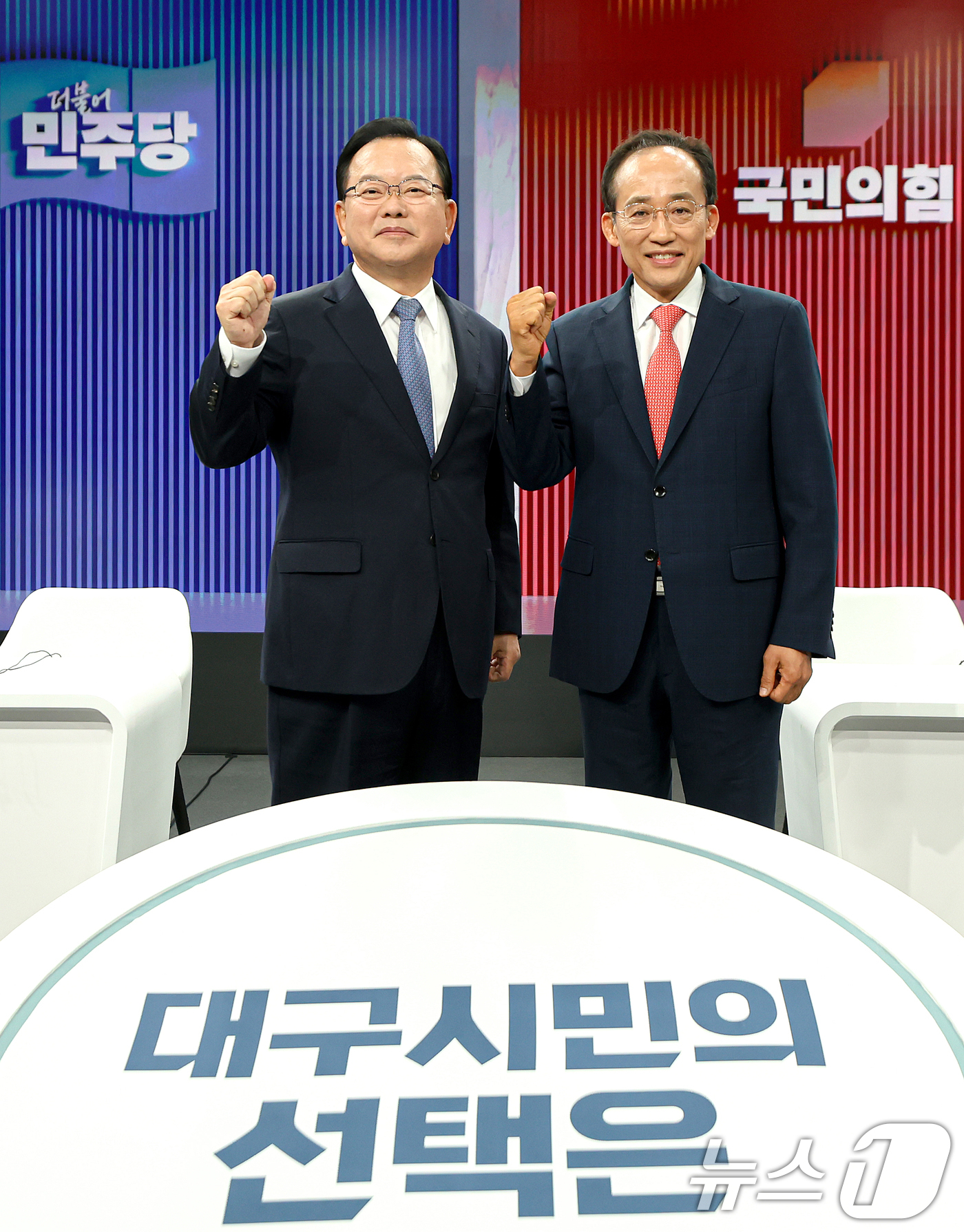 (대구=뉴스1) 공정식 기자 = 김부겸 더불어민주당 대구시장 후보(왼쪽)와 추경호 국민의힘 대구시장 후보가 22일 오후 대구 수성구 TBC(대구방송)에서 열린 '제9회 전국동시지방 …