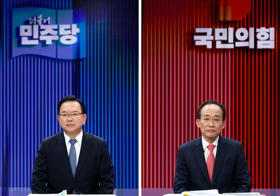 생방송 토론 앞둔 김부겸·추경호
