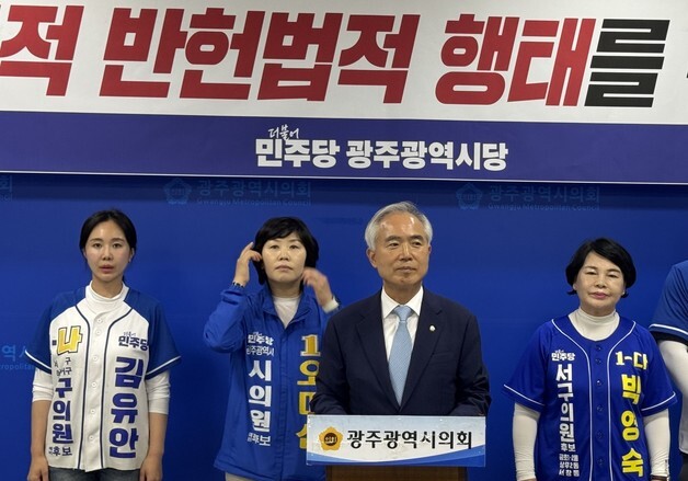 양부남 "더러워서 광주 안간다는 송언석 사퇴하라"