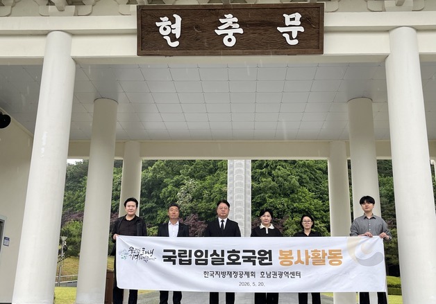 한국지방재정공제회 "보훈의 달, 숭고한 희생 기억하겠습니다"