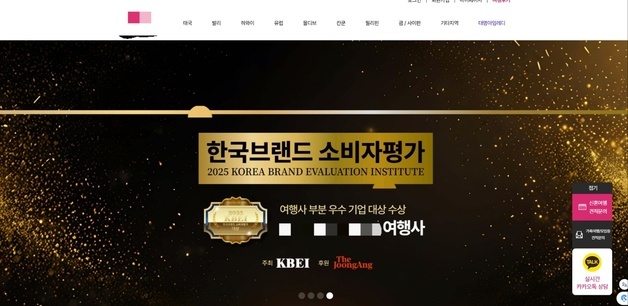 "신혼여행 사흘 전 폐업 통보" 여행사 대표, 사기 혐의 입건