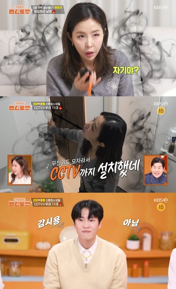 본문 이미지 - KBS 2TV '편스토랑' 캡처