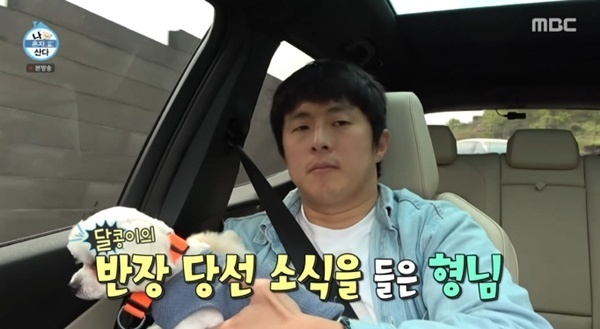 '나혼산' 기안84 "반려견 반장 당선…손자가 할 효도 해"