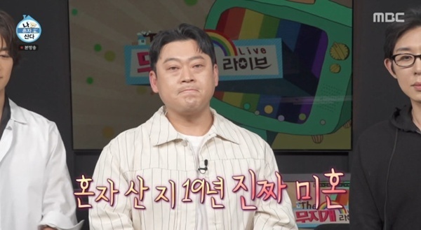'나혼산' 이선민 "진짜 미혼, 자취 19년 차…지드래곤과 동갑"