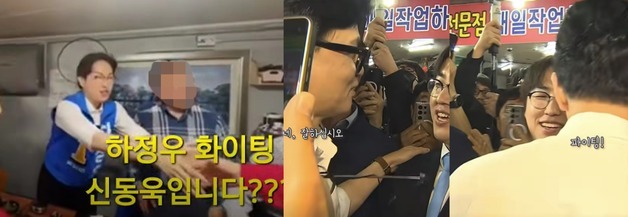 '파이팅'도 내로남불?…박민식·한동훈, 서로 '하정우 파이팅 했잖아' 옥신각신