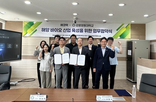 강릉영동대-에코텍, 바이오·푸드테크 인재 양성 '맞손'