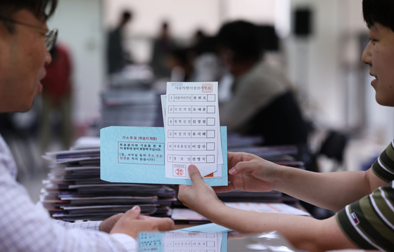 서울시장 선거 거소 투표용지