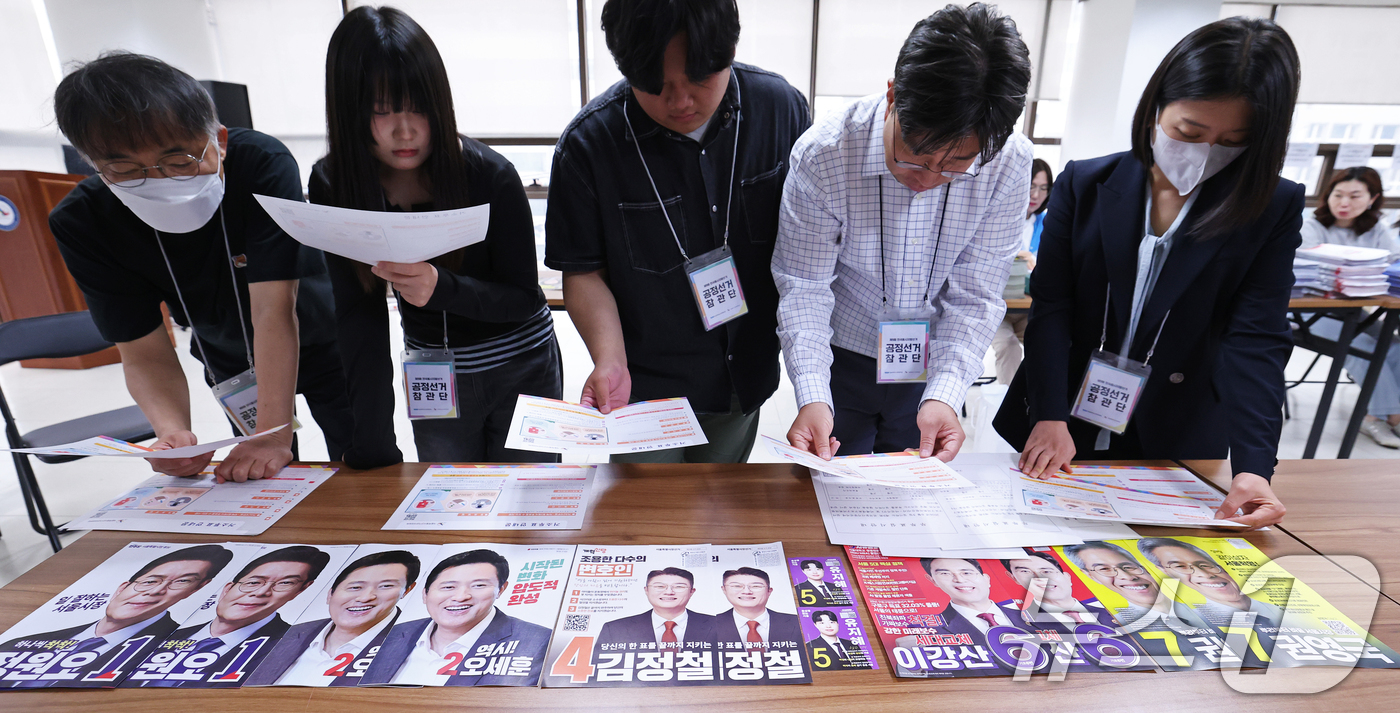 (서울=뉴스1) 오대일 기자 = 제9회 전국동시지방선거를 열흘 여 앞둔 23일 서울 구로구 선거관리위원회에서 공정선거 참관단이 거소투표 용지 및 선거 공보물 발송 작업을 참관하고 …