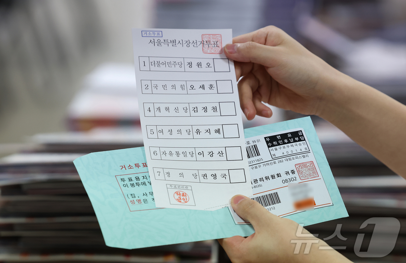 (서울=뉴스1) 오대일 기자 = 제9회 전국동시지방선거를 열흘 여 앞둔 23일 서울 구로구 선거관리위원회에서 관계자들이 거소투표 용지 발송 작업을 하고 있다.거소투표란 거동이 불편 …