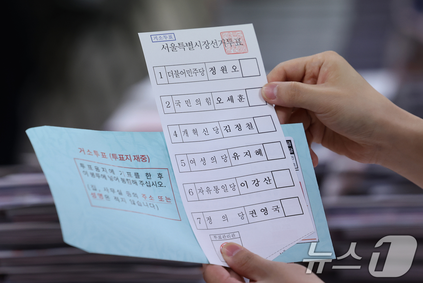 (서울=뉴스1) 오대일 기자 = 제9회 전국동시지방선거를 열흘 여 앞둔 23일 서울 구로구 선거관리위원회에서 관계자들이 거소투표 용지 발송 작업을 하고 있다.거소투표란 거동이 불편 …