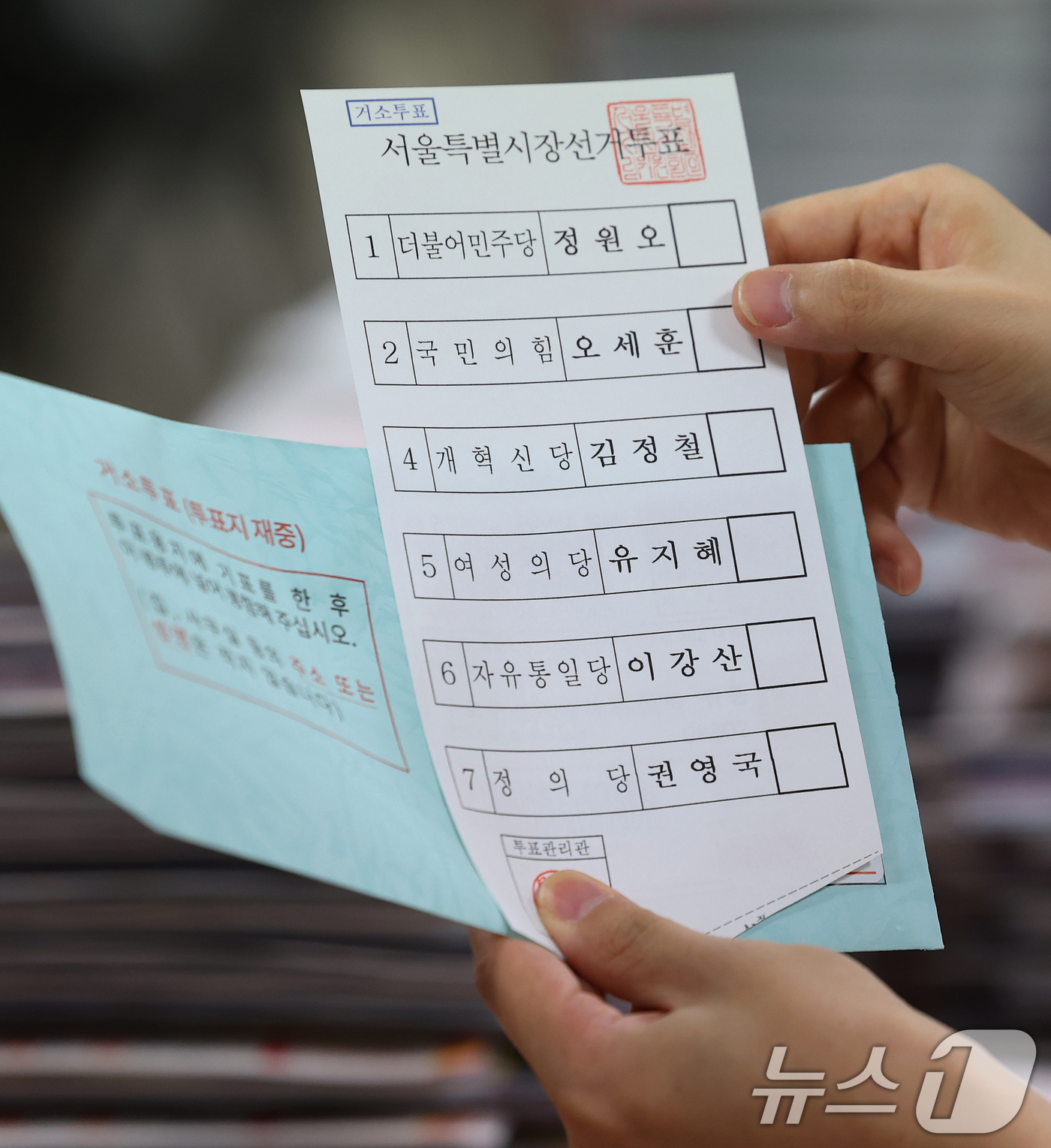 (서울=뉴스1) 오대일 기자 = 제9회 전국동시지방선거를 열흘 여 앞둔 23일 서울 구로구 선거관리위원회에서 관계자들이 거소투표 용지 발송 작업을 하고 있다.거소투표란 거동이 불편 …