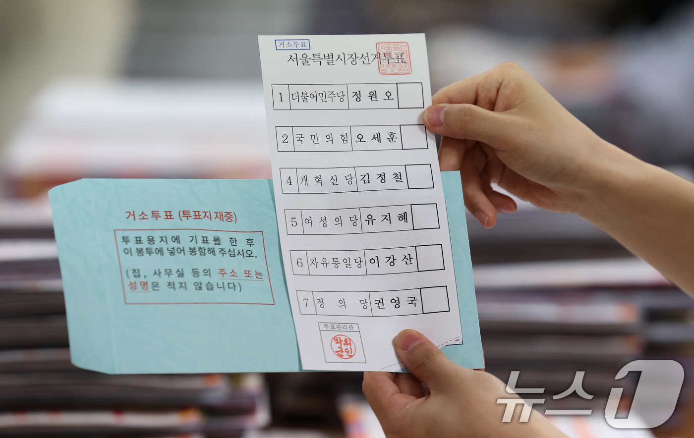 (서울=뉴스1) 오대일 기자 = 제9회 전국동시지방선거를 열흘 여 앞둔 23일 서울 구로구 선거관리위원회에서 관계자들이 거소투표 용지 발송 작업을 하고 있다.거소투표란 거동이 불편 …