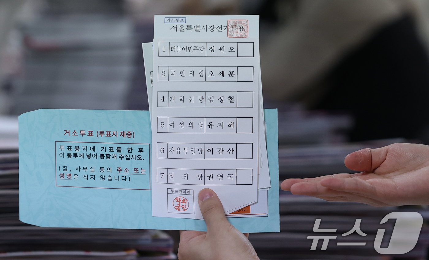 (서울=뉴스1) 오대일 기자 = 제9회 전국동시지방선거를 열흘 여 앞둔 23일 서울 구로구 선거관리위원회에서 관계자들이 거소투표 용지 발송 작업을 하고 있다.거소투표란 거동이 불편 …