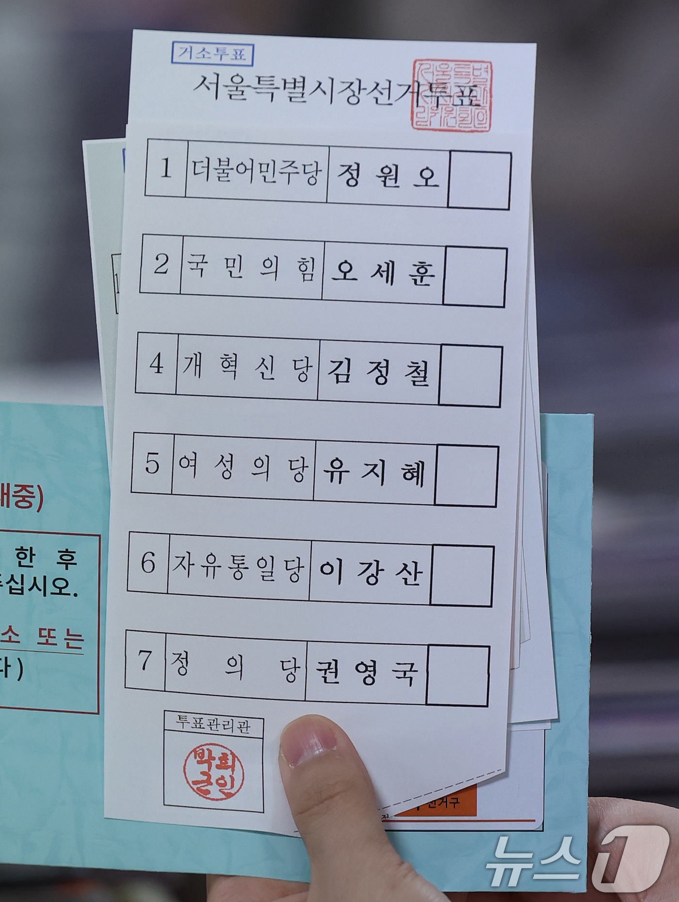 (서울=뉴스1) 오대일 기자 = 제9회 전국동시지방선거를 열흘 여 앞둔 23일 서울 구로구 선거관리위원회에서 관계자들이 서울시장 선거 거소투표 용지 발송 작업을 하고 있다.거소투표 …