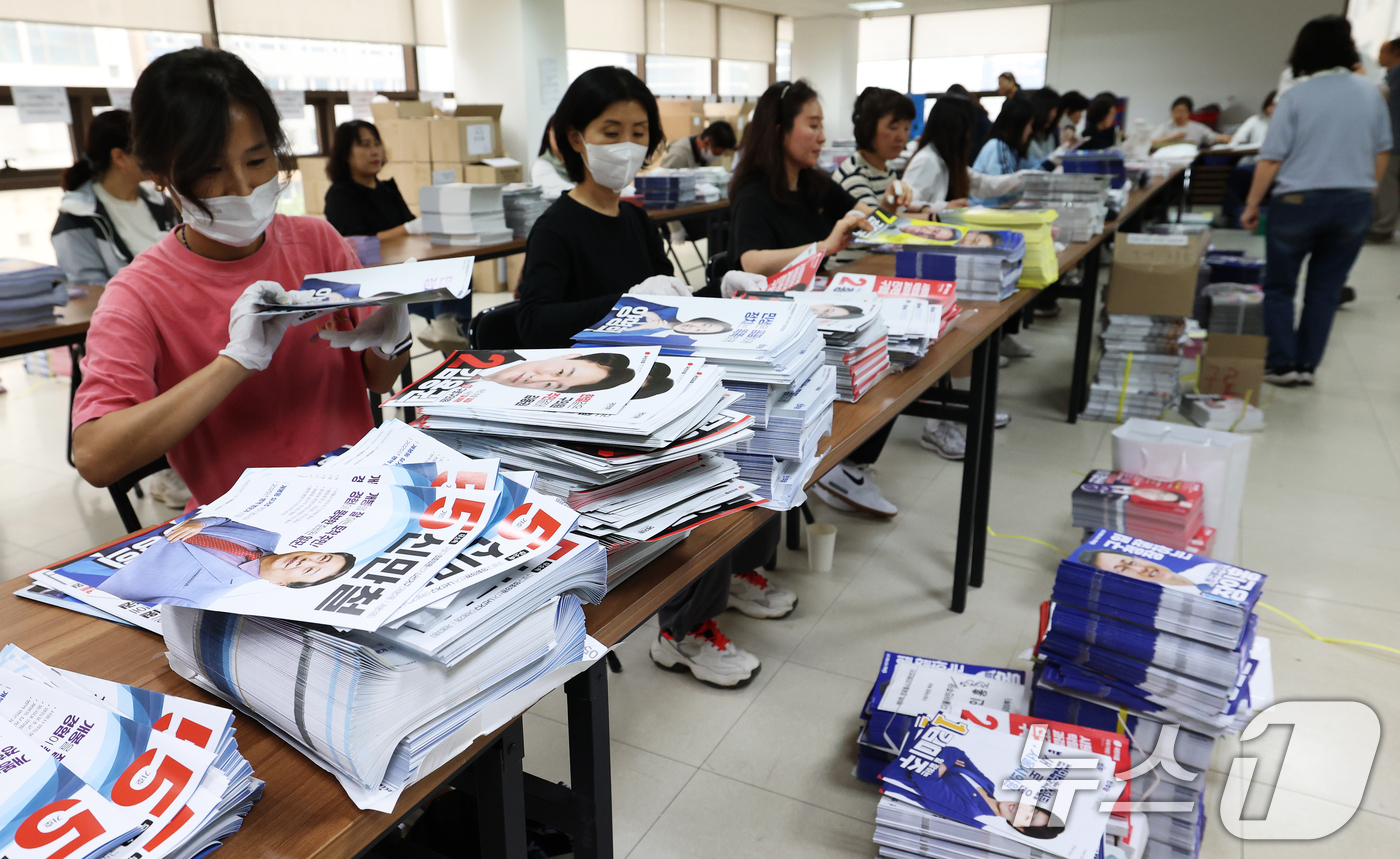 (서울=뉴스1) 오대일 기자 = 제9회 전국동시지방선거를 열흘 여 앞둔 23일 서울 구로구 선거관리위원회에서 관계자들이 거소투표 용지 및 선거 공보물 발송 작업을 하고 있다.거소투 …