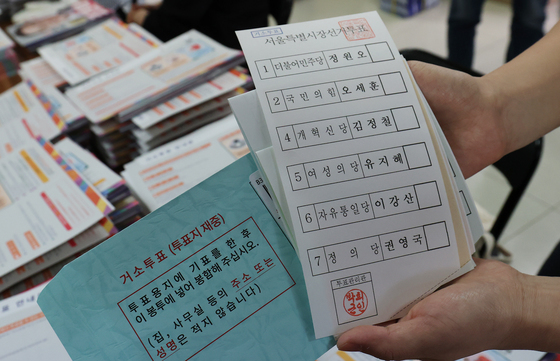 6·3 지방선거 거소투표 용지 발송