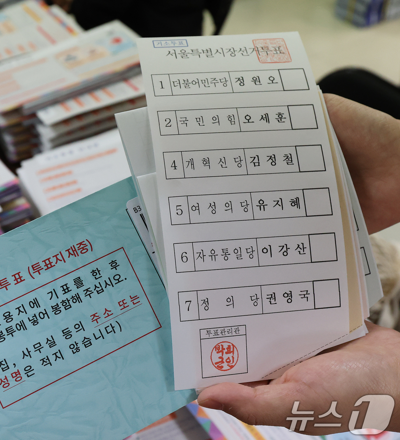 (서울=뉴스1) 오대일 기자 = 제9회 전국동시지방선거를 열흘 여 앞둔 23일 서울 구로구 선거관리위원회에서 관계자들이 거소투표 용지 및 선거 공보물 발송 작업을 하고 있다.거소투 …