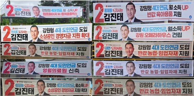'홍제동 도지사는 김진태' 현수막 공세…'대통령이 보낸 우상호'에 맞불