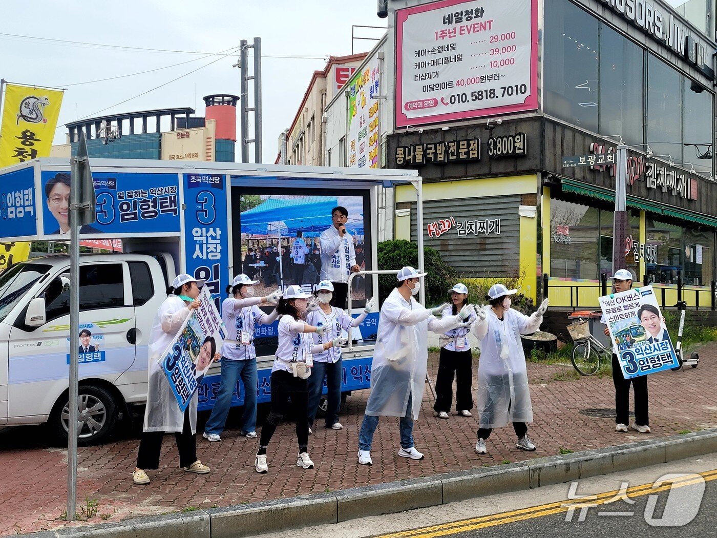 본문 이미지 - 조국혁신당 임형택 전북 익산시장 후보가 23일 오전 영등동 홈플러스 사거리에서 유세활동을 하고 있다.(임형택 후보 제공. 재판매 및 DB 금지)