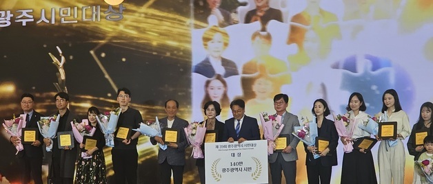 "굿바이 광주, 안녕 더 큰 광주"…광주시민들의 '마지막 생일파티'