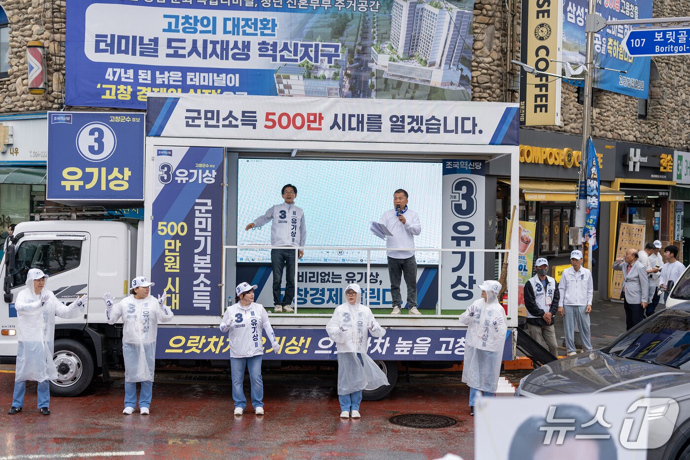 본문 이미지 - 조국혁신당 유기상 전북 고창군수 후보가 선거 유세 활동을 하고 있다.(유기상 후보 제공. 재판매 및 DB 금지)