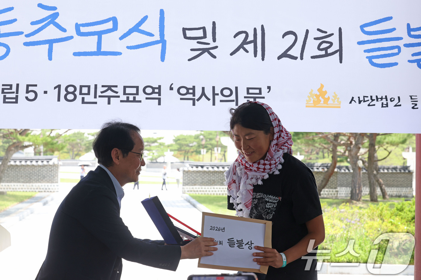 (광주=뉴스1) 박지현 기자 = 23일 오전 광주 북구 운정동에 위치한 국립 5·18민주묘지 역사의문 앞에서 열린 제21회 들불상 시상식에 앞서 김아현 씨(활동명 해초)가 상을 건 …