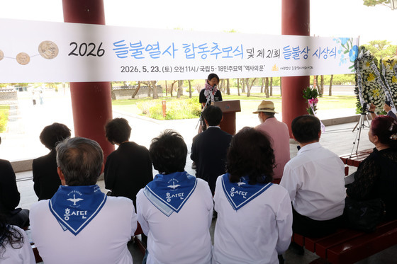 팔레스타인 연대 외친 들불상 시상식
