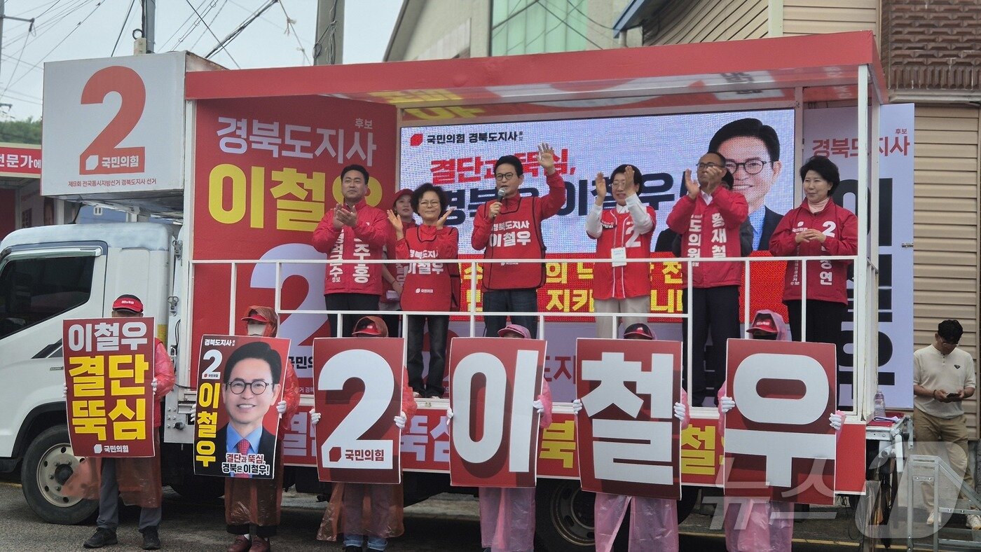 본문 이미지 - 23일 오전 영덕시장에서 열린 국민의힘 영덕군 후보 합동 출정식에서 이철우 경북도지사 후보와 이달희 의원, 황재철 도의원 후보, 조주홍 영덕군수 후보와 도의원,군의원 후보가 영덕 발전 공약을 내걸고 지지를 호소하고 있다. 2026.5.23 ⓒ 뉴스1 김대벽기자