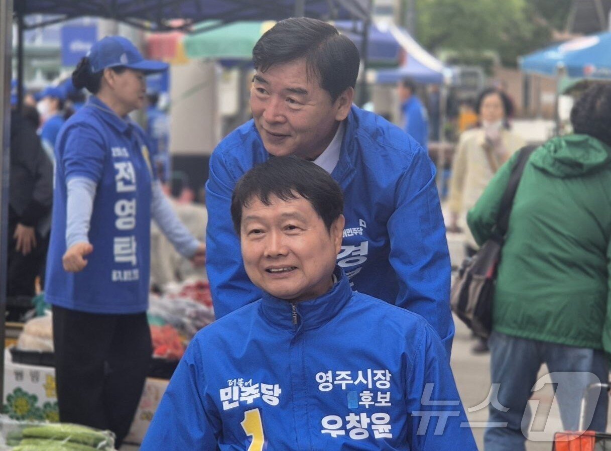 본문 이미지 - 오중기 더불어민주당 경북도지사 후보는 23일 우창윤 영주시장 후보와 함께 선거 유세를 하고 있다. /뉴스1