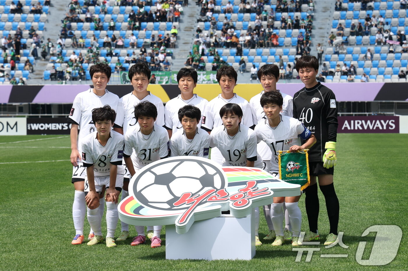 본문 이미지 - 23일 오후 경기 수원시 수원종합운동장에서 열린 2025-2026 아시아축구연맹(AFC) 여자 챔피언스리그(AWCL) 결승 북한 내고향여자축구단과 도쿄 베르디의 경기에서 내고향여자축구단이 베스트일레븐이 팀포토를 위해 포즈를 취하고 있다. 2026.5.23 ⓒ 뉴스1 박지혜 기자