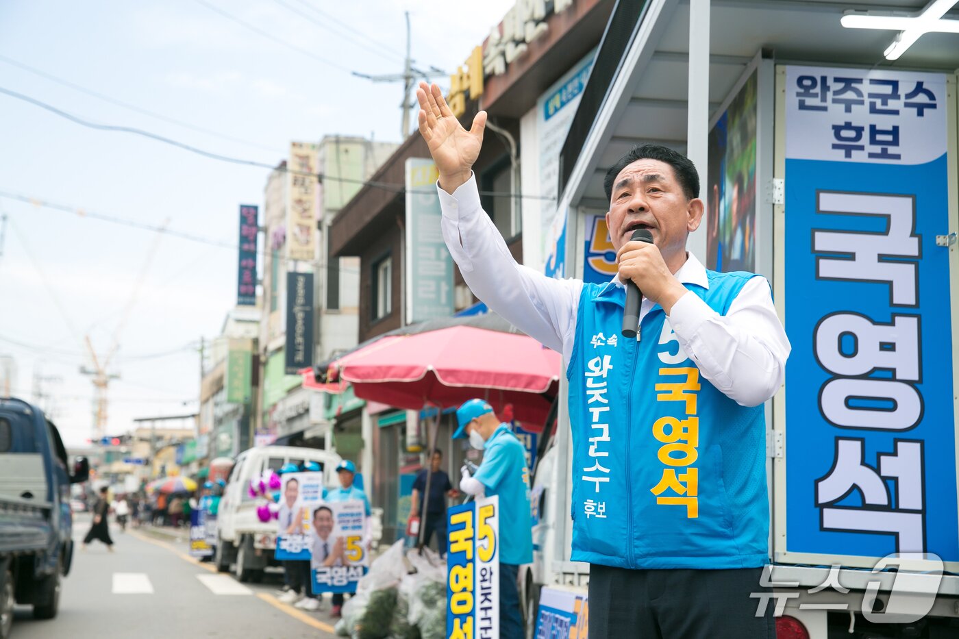 본문 이미지 - 무소속 국영석 전북 완주군수 후보가 선거 유세 활동을 벌이고 있다.(캠프 제공)/뉴스1