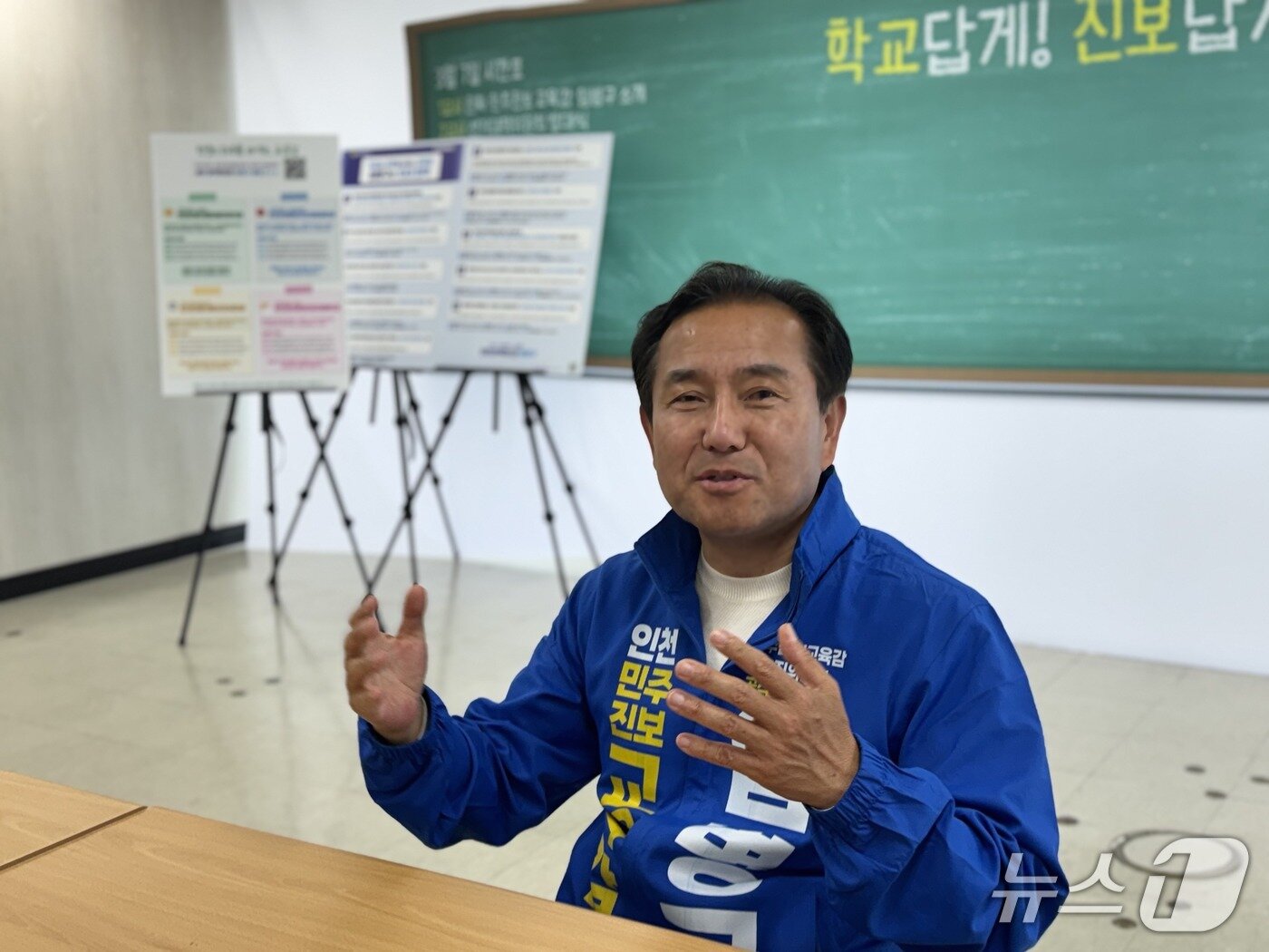 본문 이미지 - 임병구 인천시교육감 후보가 지난 21일 뉴스1과의 인터뷰 후 촬영을 하고 있다.2026.5.23/뉴스1