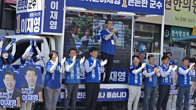 이재영 증평군수 후보, 이시종 전 지사와 합동유세