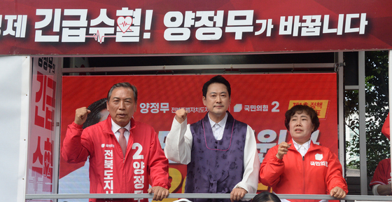 국민의힘, 전북서 역대 최악의 성적표…광역비례 1명만 당선