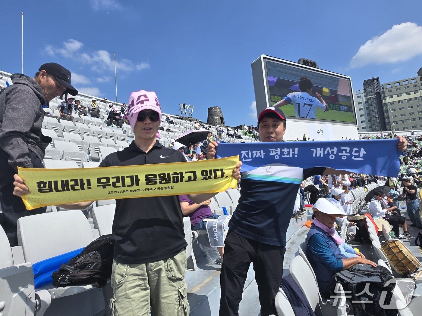 본문 이미지 - 23일 오후 수원종합운동장에서 열린 '2025~26 아시아축구연맹(AFC) 여자 챔피언스리그(AWCL)' 결승에서 북한팀 응원하는 관중 모습. 개성공단기업협회 회원 등이 응원하는 모습.  ⓒ 뉴스1 유민주 기자