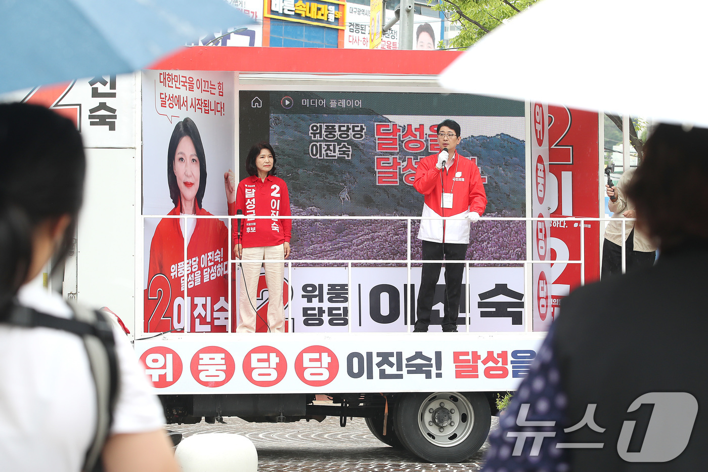(대구=뉴스1) 공정식 기자 = 대구 달성군 국회의원 보궐선거에 출마한 이진숙 국민의힘 후보(왼쪽)가 23일 대구 달성군 다사읍 도시철도 2호선 대실역 만남의 광장에서 주진우 의원 …