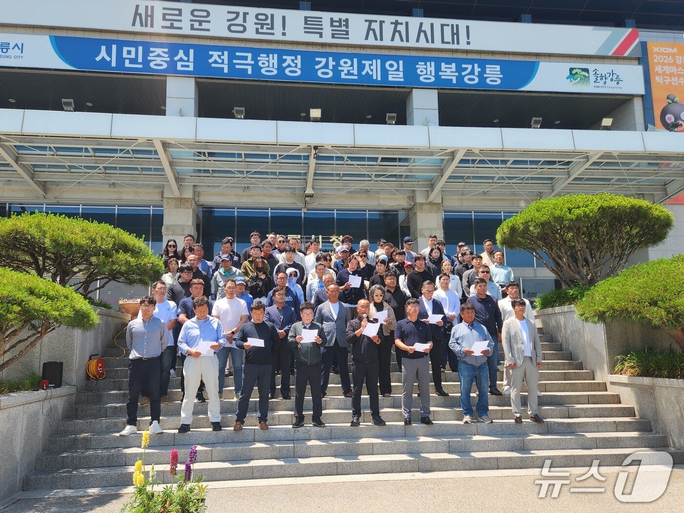 본문 이미지 - 강원 강릉시체육회 회원종목단체협의회가 지난 22일 강릉시청 앞에서 기자회견을 열고 촤근 김중남 더불어민주당 강릉시장 후보 측이 제기한 체육회 선거개입 의혹에 대해 반박하고 있다.(독자제공, 재판매 및 DB 금지)