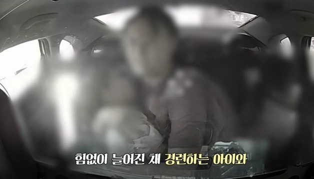 "살려주세요" 의식 잃은 4살 아이…경찰이 만든 '8분의 기적'