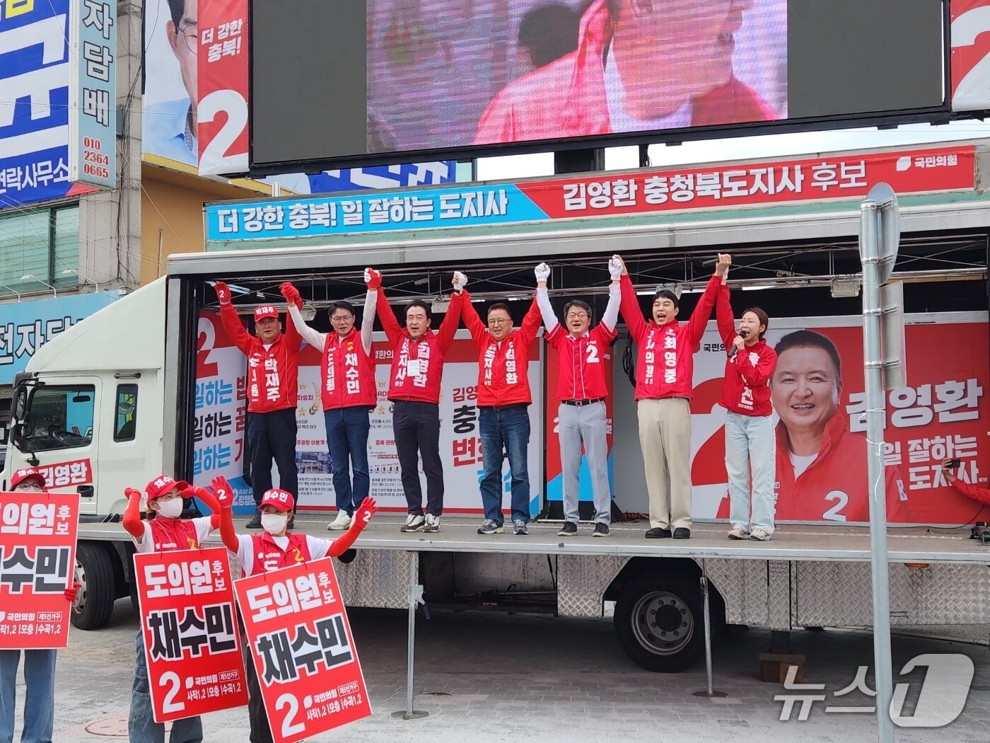 본문 이미지 - 국민의힘 김영환 충북지사 후보 거리 유세.(국민의힘 충북도당 제공. 재판매 및 DB금지)/뉴스1
