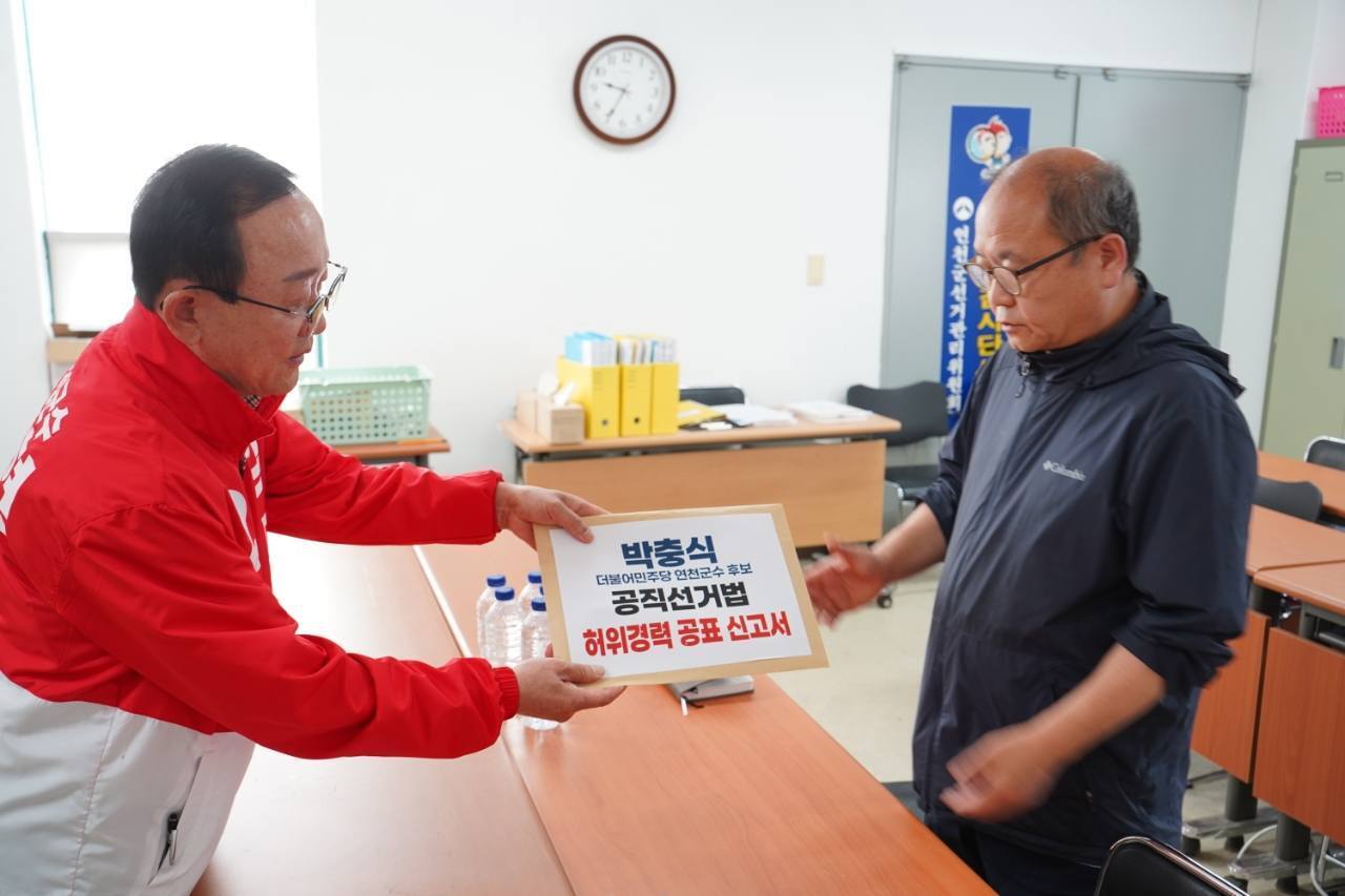 본문 이미지 - 김덕현 국민의힘 연천군수 후보가 지난 22일 선거관리위원회에 박 후보에 대한 고발장을 제출하고 있는 모습(김 후보 페이스북 사진 캡처)