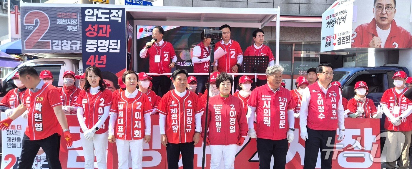 본문 이미지 - 충북도지사 김영환 후보, 제천시장 김창규 후보 등이 제천에서 집중유세를 펼쳤다.(김창규 선거캠프 제공. 재판매 및 DB금지)/뉴스1 