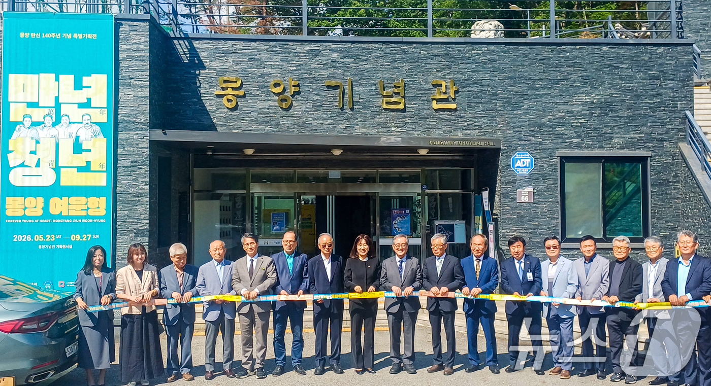 (서울=뉴스1) = 강윤진 국가보훈부 차관이 23일 오후 경기도 양평군 몽양기념관에서 열린 몽양 탄신 140주년 여운형 선생 기념식에 참석하여 주요내빈들과 함께 개막식 테이프커팅을 …