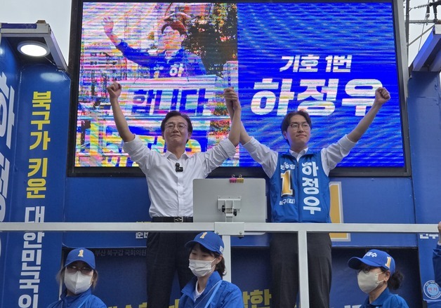전재수, 북갑 지원사격…"부산시장 잘하려면 하정우 필요해"