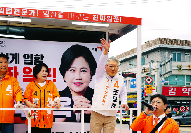 지지 호소하는 조응천 개혁신당 경기도지사 후보