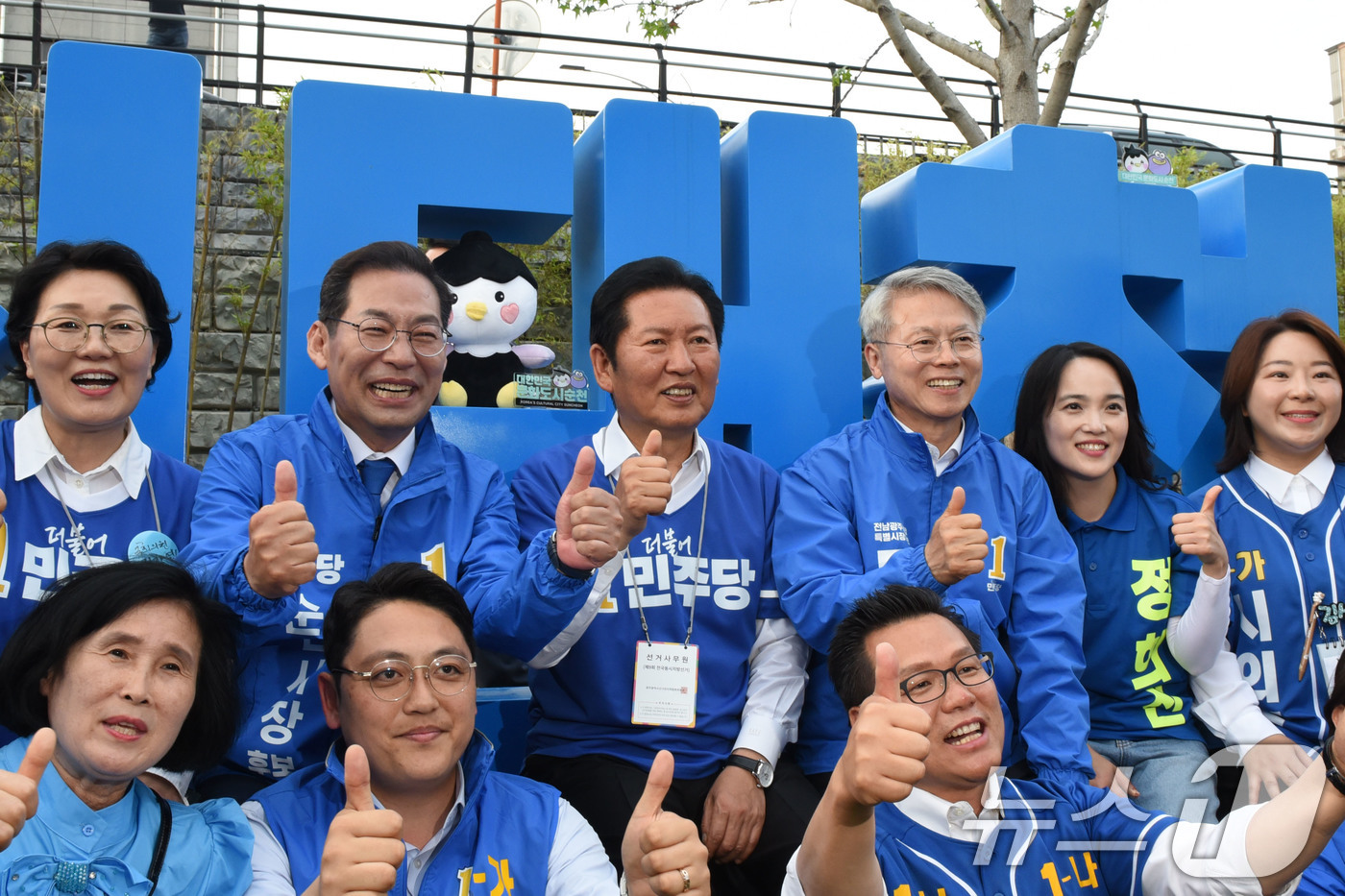 (순천=뉴스1) 김성준 기자 = 정청래 더불어민주당 대표가 23일 오후 전남 순천시 신대천을 방문해 민형배 전남광주통합특별시장 후보와 손훈모 순천시장 후보의 지지를 호소하고 있다. …