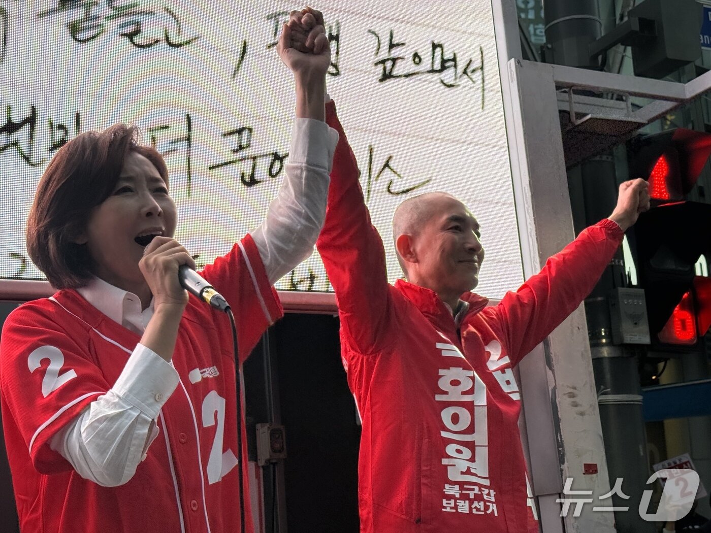 본문 이미지 - 국민의힘 박민식 후보의 선거대책위원회 상임선대위원장인 나경원 의원이 23일 오후 부산 북구 덕천동 젊음의 거리 일대에서 박 후보 지원유세를 하고 있다. 2026.5.23 ⓒ 뉴스1 손승환 기자